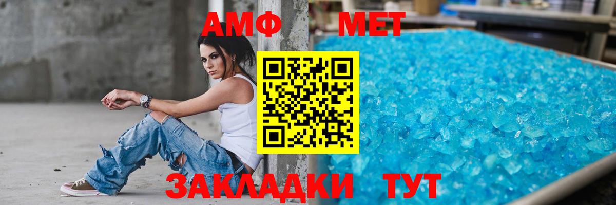 АМФЕТАМИН  Вход с VPN  АМФ  АМФЕТАМИН Розовый  Топки 