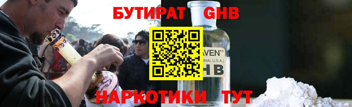 Топки  БУТИРАТ BDO 33%  Вход с VPN 