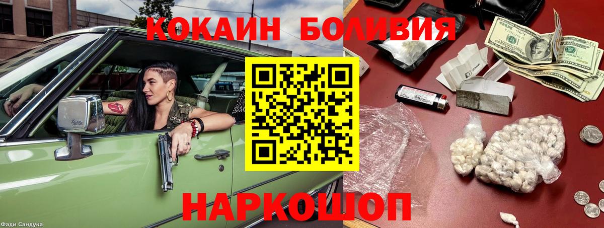 COCAIN Колумбийский  КОКАИН FishScale  COCAIN  Топки  Вход с VPN 
