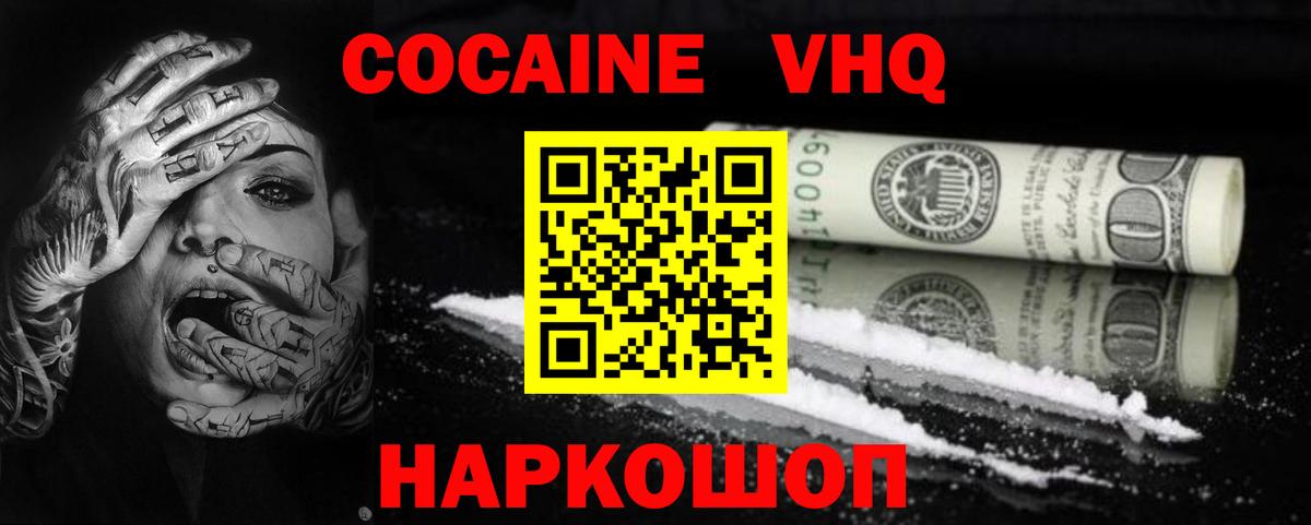 Cocaine Колумбийский Топки