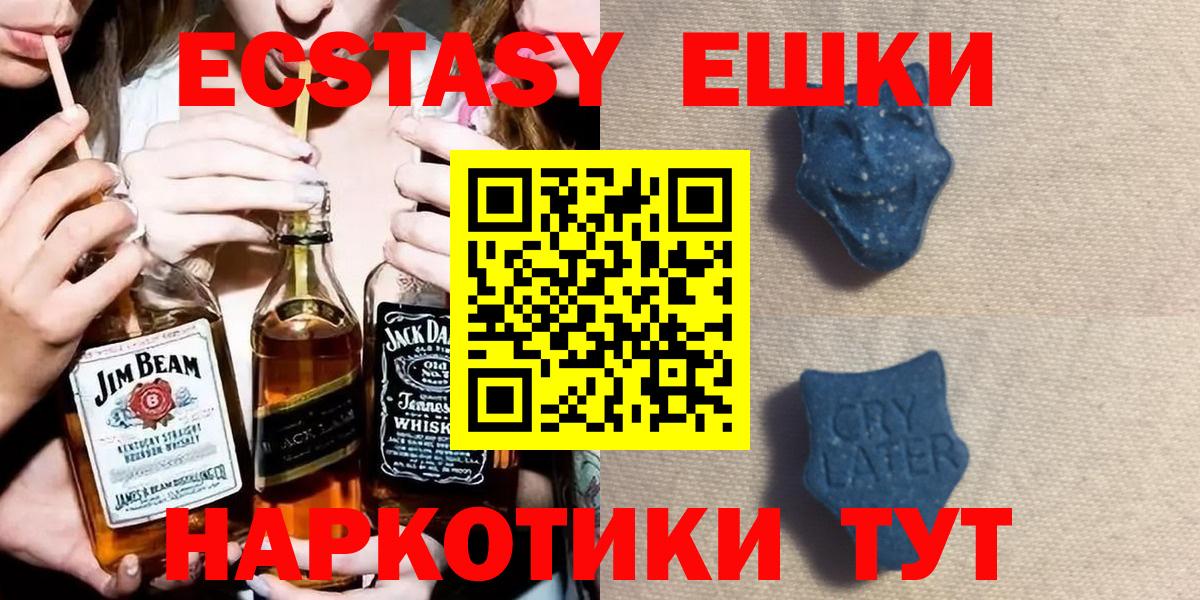где найти   Экстази  Экстази 99%  Вход с VPN  ЭКСТАЗИ Cube  Топки 