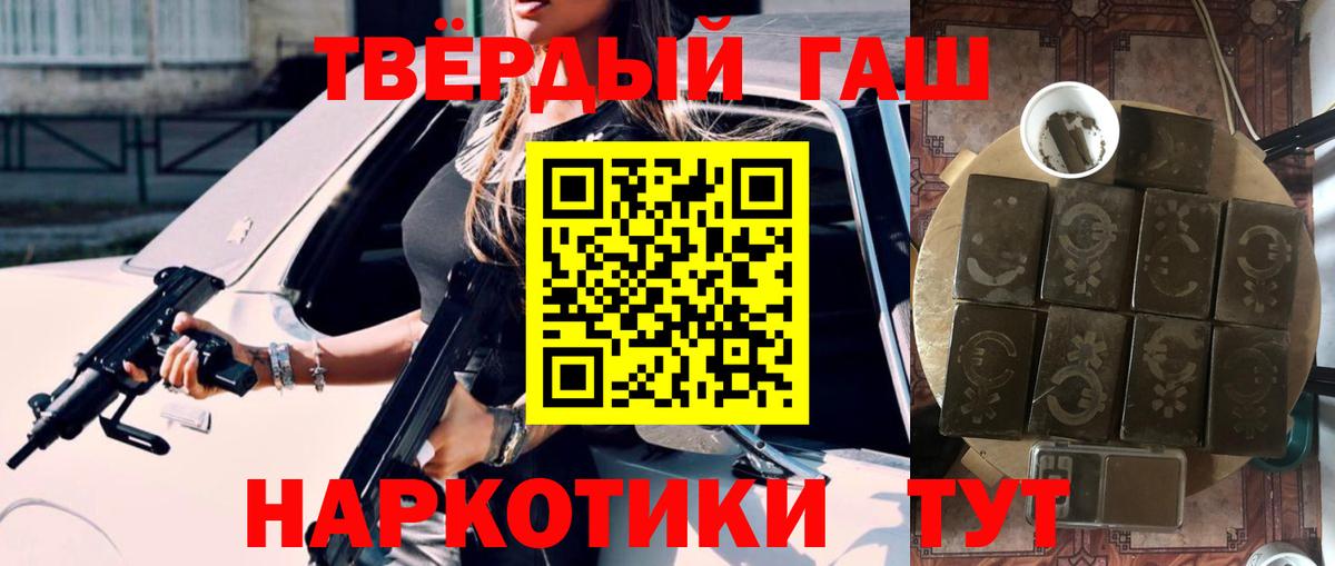 ГАШИШ Cannabis  Гашиш  Вход с VPN  Топки  Гашиш хэш 