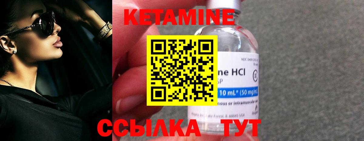 Кетамин VHQ  Вход с VPN  КЕТАМИН VHQ  Топки 