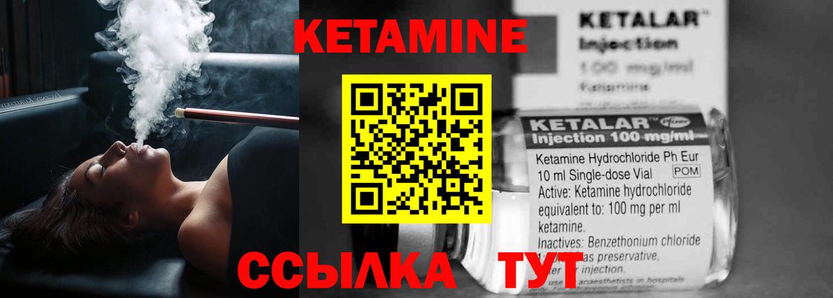 Кетамин ketamine Топки