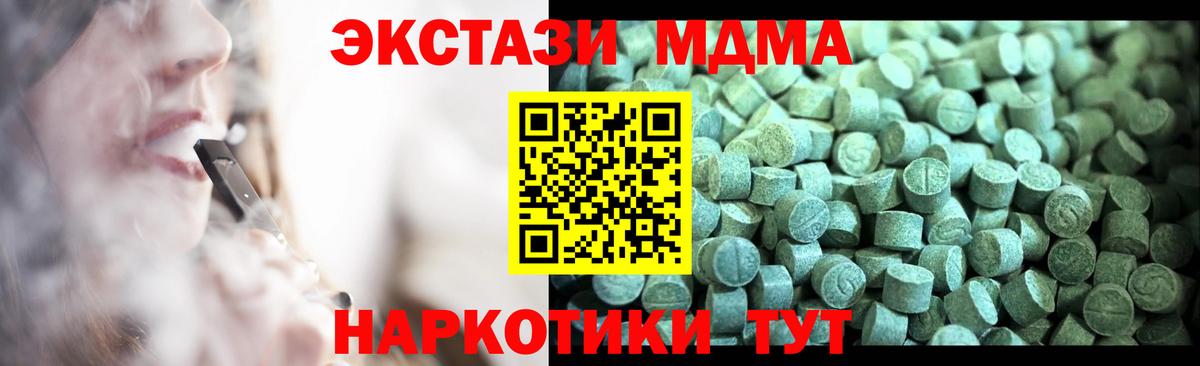 Топки  MDMA молли  MDMA Molly  Вход с VPN 