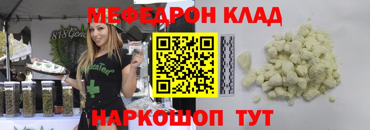 МЕФ Топки