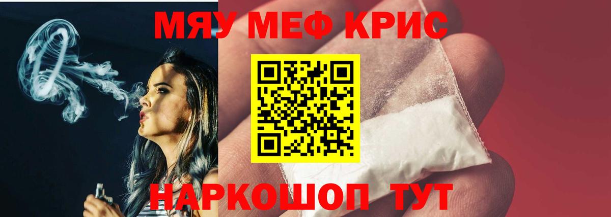 Топки  Меф мяу мяу  МЕФ 4 MMC  Мефедрон  купить закладку  Вход с VPN 