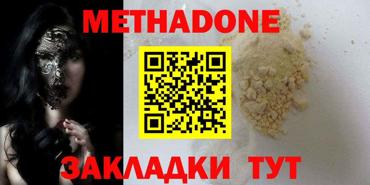 МЕТАДОН VHQ Топки