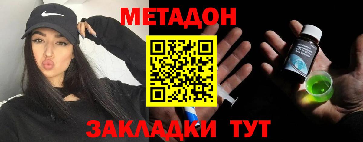 Метадон methadone  Вход с VPN  Топки  Метадон мёд 