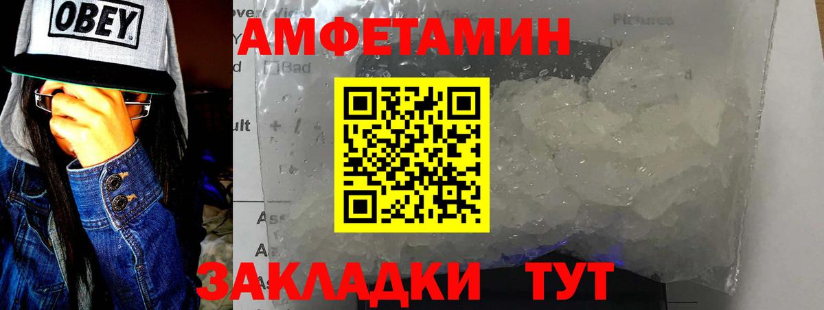 МЕТАМФЕТАМИН  МЕТАМФЕТАМИН Декстрометамфетамин 99.9%  Вход с VPN  Топки  МЕТАМФЕТАМИН Декстрометамфетамин 99.9% 
