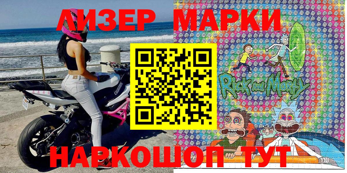 Наркотические марки 1,8мг Топки