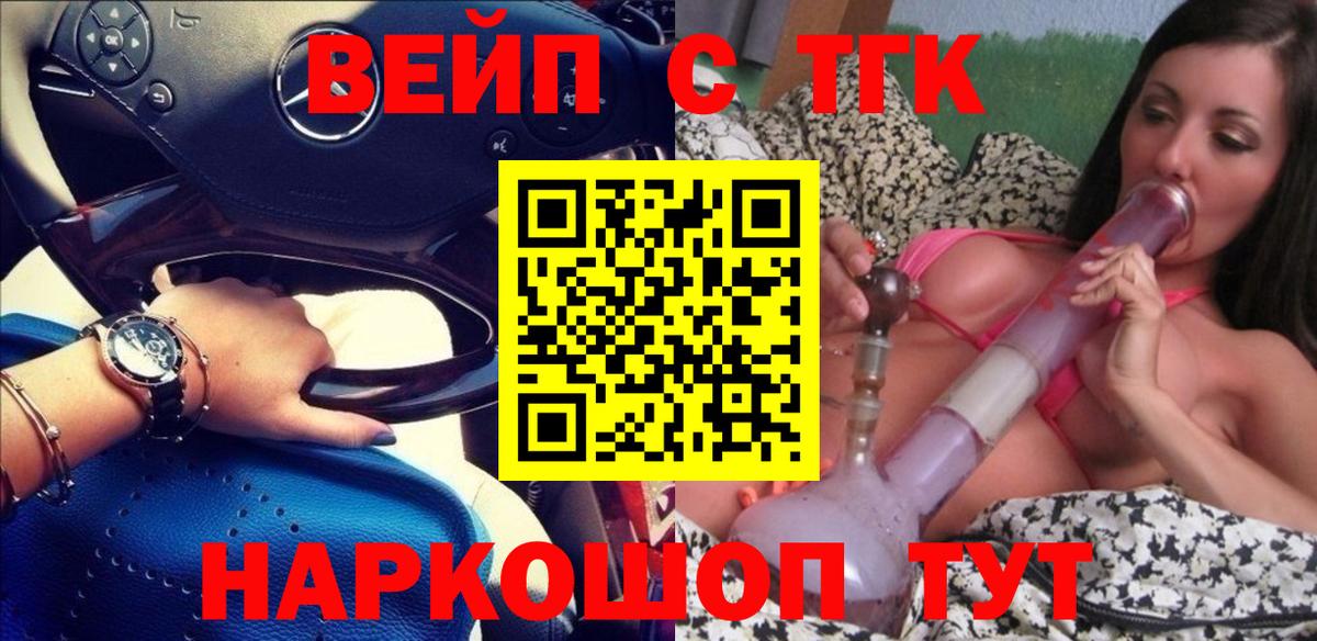 Дистиллят ТГК Wax Топки