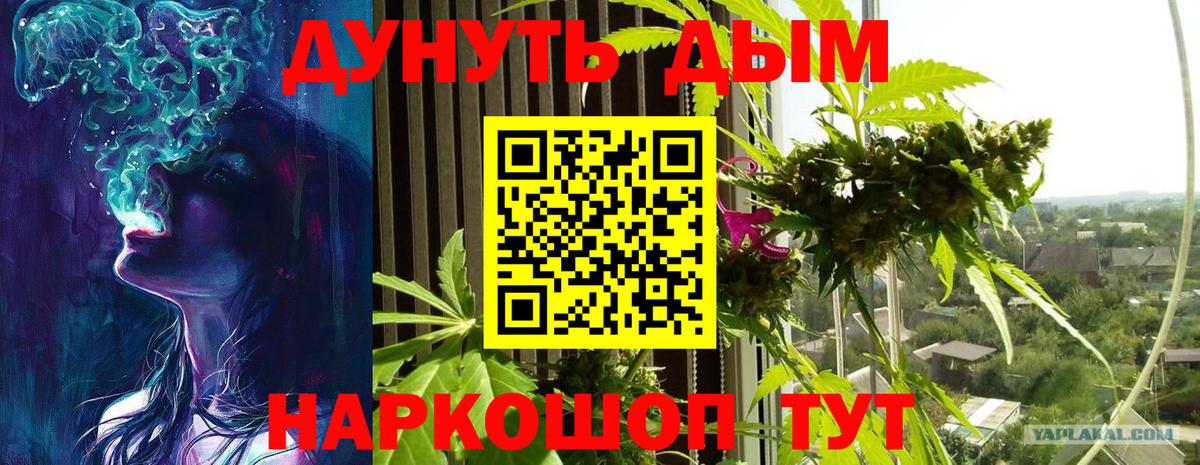 Каннабис Ganja Топки